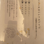 その字 - メニュー