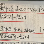 饗 くろ喜 - 季節のそばメニュー「鰤塩和えつけそば」1800円、「鰤刺身めし（青唐醤油）」350円