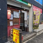 Katsura - 店舗