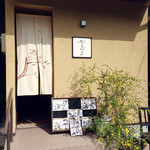 やまぶき - 外観