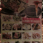 磯一 - ＜１３’０４＞春の食材のメニュー。