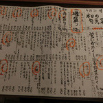 磯一 - ＜１３’０４＞沢山のメニュー♪