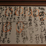 磯一 - ＜１３’０４＞本日の一押しメニュー。岩ガキ食べたかった・・・でも、お腹いっぱい！