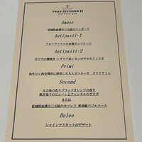 テストキッチンエイチ - 