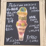 カフェ・ド・リオン パレット - 【2022.10】メニュー