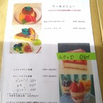 カフェ・ド・リオン パレット - 【2022.10】メニュー