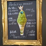 カフェ・ド・リオン パレット - 【2022.10】メニュー