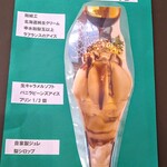 カフェ・ド・リオン パレット - 【2022.10】メニュー