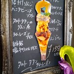 カフェ・ド・リオン パレット - 【2022.10】メニュー