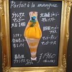 カフェ・ド・リオン パレット - 【2022.10】メニュー