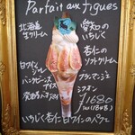 カフェ・ド・リオン パレット - 【2022.10】メニュー