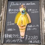 カフェ・ド・リオン パレット - 【2022.10】メニュー