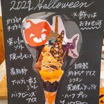 カフェ・ド・リオン パレット - 【2022.10】メニュー