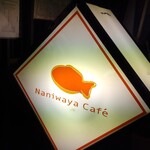 Naniwaya cafe - 