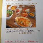 カフェ・ド・リオン パレット - 【2022.10】メニュー