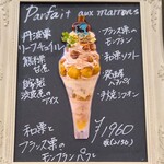 カフェ・ド・リオン パレット - 【2022.10】メニュー