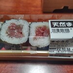 NEW FISH TANAKA - 【2022.10.17(月)】テイクアウトしたまぐろたっぷり巻き645円