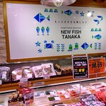 NEW FISH TANAKA - 【2022.10.17(月)】店舗の外観