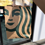 スターバックスコーヒー - 