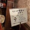 モトマチ喫茶