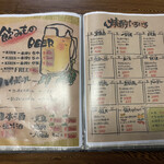 旨飯処のふうぞ - 