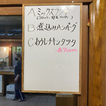 旨飯処のふうぞ - 