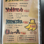 旨飯処のふうぞ - 