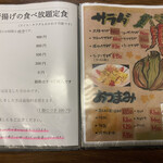 旨飯処のふうぞ - 