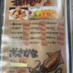 旨飯処のふうぞ - 