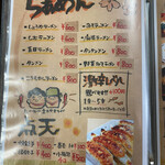 旨飯処のふうぞ - 