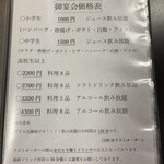 旨飯処のふうぞ - 