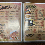 旨飯処のふうぞ - 