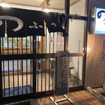 旨飯処のふうぞ - 