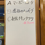 旨飯処のふうぞ - 