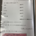 旨飯処のふうぞ - 