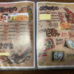 旨飯処のふうぞ - 