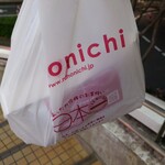 Nihon Ichi - 買ったよ