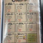 旨飯処のふうぞ - 