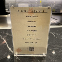 鉄板焼き あさひ - 