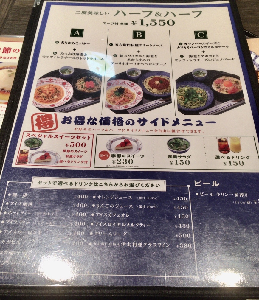 メニュー写真 : 五右衛門 名古屋タワーズプラザ店 - 名古屋/パスタ