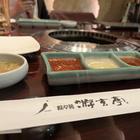 游玄亭 新宿 - 