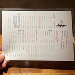 炭焼 おかげさん - ドリンクメニュー