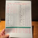 炭焼 おかげさん - ドリンクメニュー