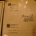 ポテト料理専門店 穀物祭 - 