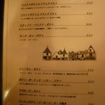 ポテト料理専門店 穀物祭 - 