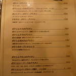 ポテト料理専門店 穀物祭 - 