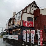 熟成豚骨ラーメン 一番軒 - 店舗外観