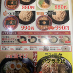 三田製麺所 - 