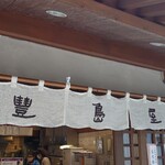 鶴岡八幡宮御谷休憩所 - 