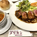 神戸ステーキ メリカン - このセットで1600円